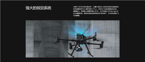 经纬 M300 RTK.jpg