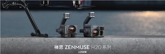 禅思 Zenmuse H20系列.jpg