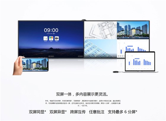 MAXHUB V5 双屏版 会议平板.jpg