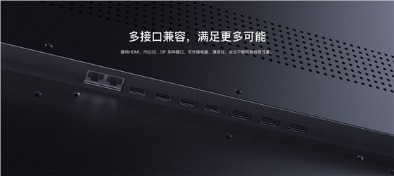 MAXHUB 110英寸商用显示屏.jpg