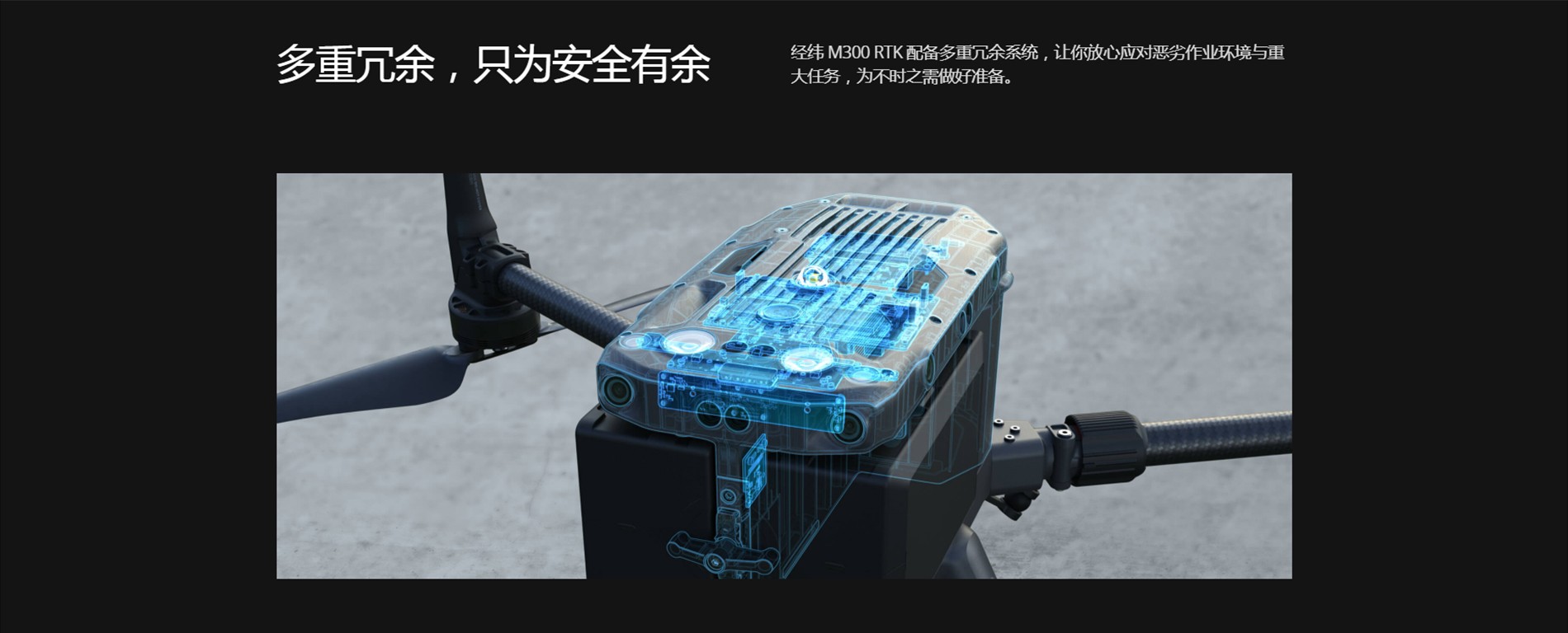 经纬 M300 RTK.jpg